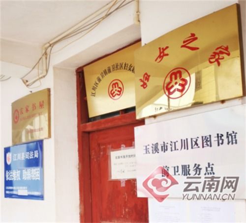 云南江川 以總分館體系為引擎，全面提升公共文化服務效能