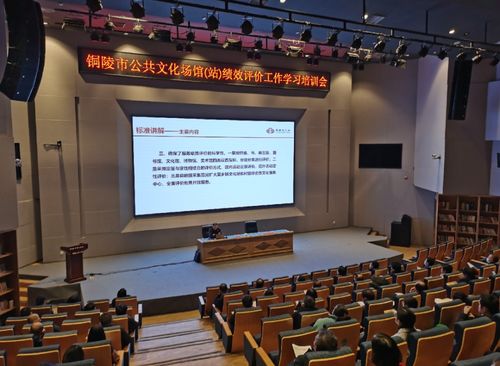 提質(zhì)增效推動文化惠民——市文化和旅游局舉辦公共文化場館(站)免費開放服務(wù)績效評價工作學(xué)習(xí)培訓(xùn)會